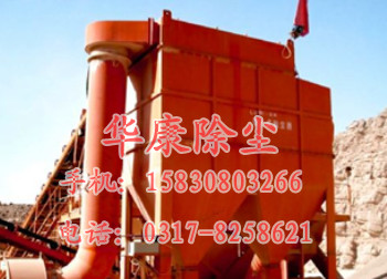 我公司為山西某礦業(yè)有限公司設(shè)計、制作、安裝的<strong>布袋除塵器</strong>